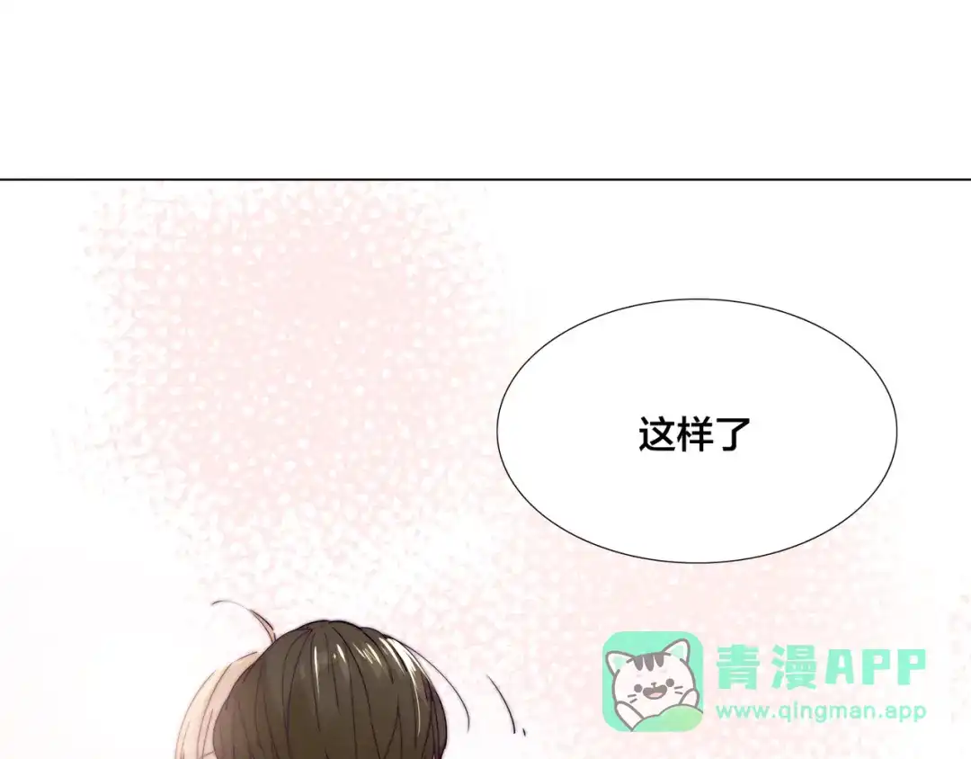 《闪恋薄荷糖》第49话 喜欢你的一切 第81页