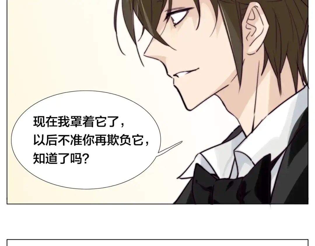 《闪恋薄荷糖》第49话 喜欢你的一切 第90页