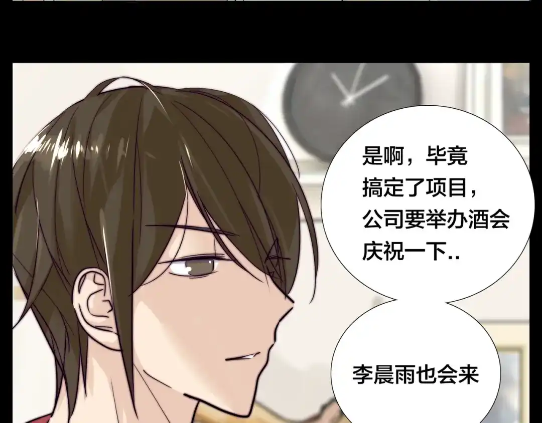 《闪恋薄荷糖》第49话 喜欢你的一切 第22页