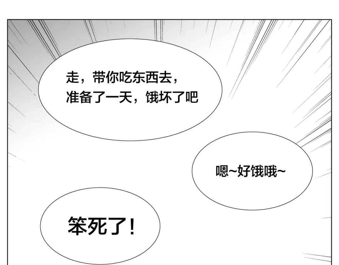 《闪恋薄荷糖》第49话 喜欢你的一切 第93页