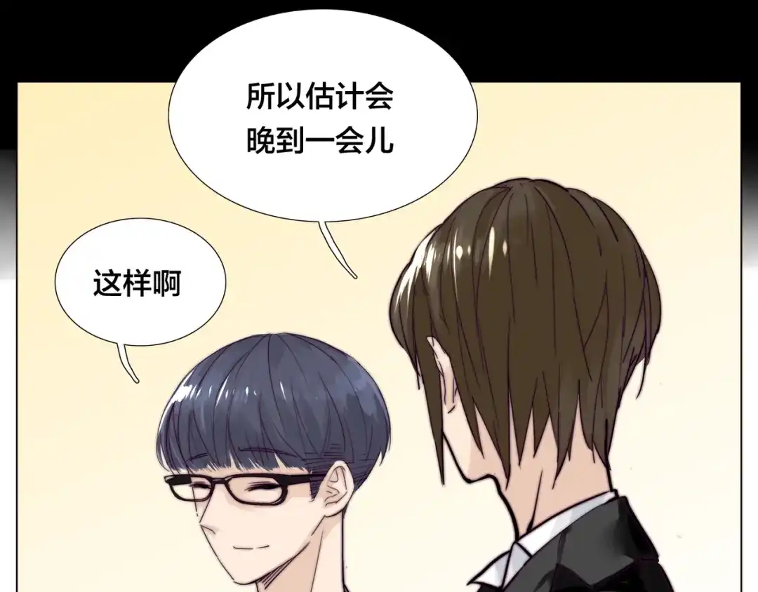 《闪恋薄荷糖》第49话 喜欢你的一切 第32页