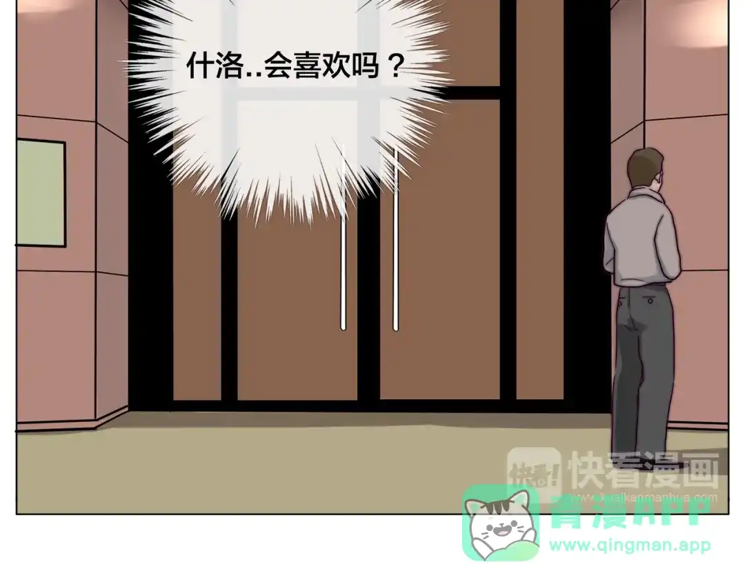 《闪恋薄荷糖》第49话 喜欢你的一切 第56页