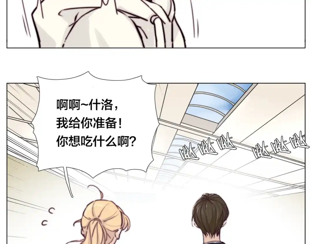 《闪恋薄荷糖》第49话 喜欢你的一切 第5页