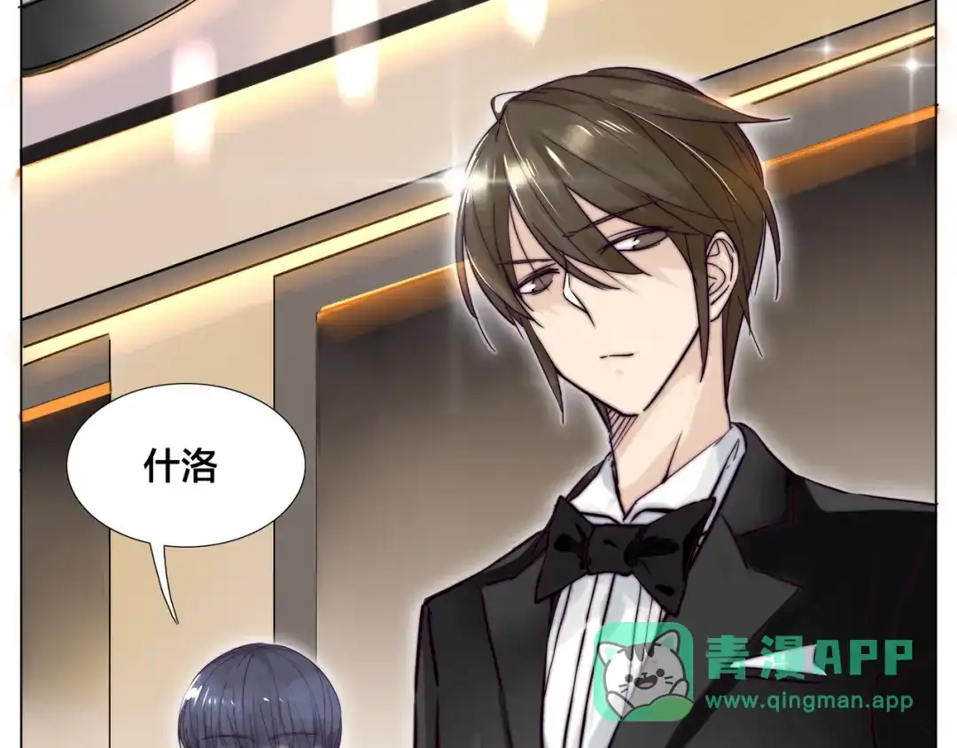 《闪恋薄荷糖》第49话 喜欢你的一切 第16页