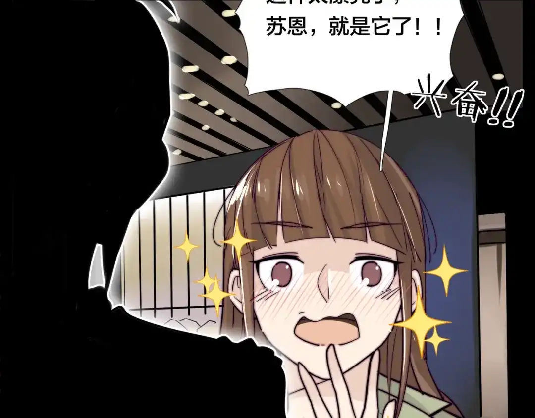 《闪恋薄荷糖》第49话 喜欢你的一切 第49页
