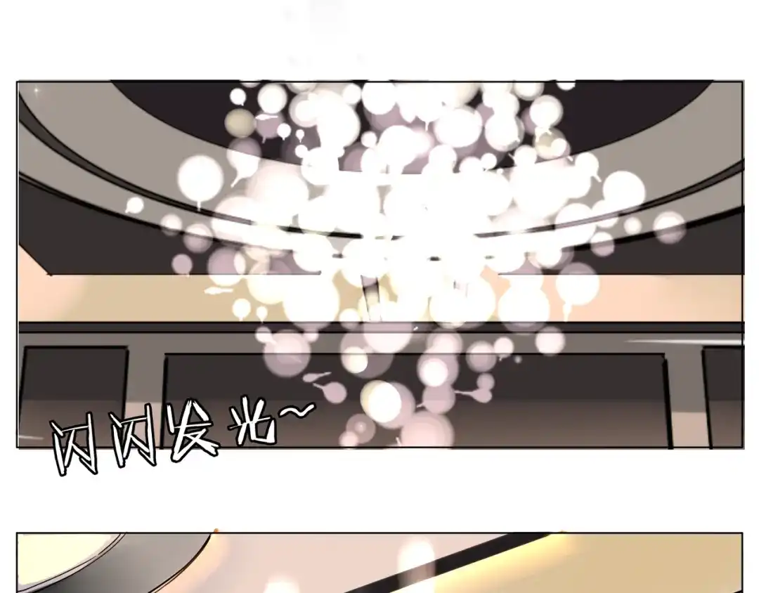 《闪恋薄荷糖》第49话 喜欢你的一切 第15页