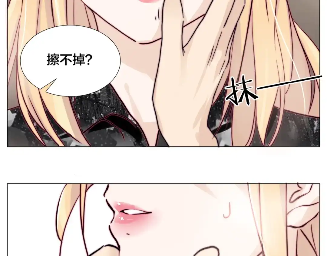 《闪恋薄荷糖》第49话 喜欢你的一切 第79页
