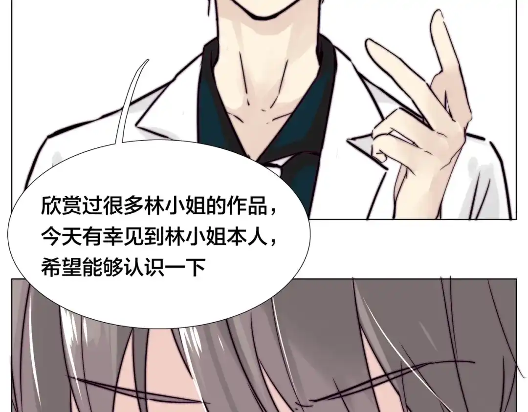 《闪恋薄荷糖》第49话 喜欢你的一切 第39页