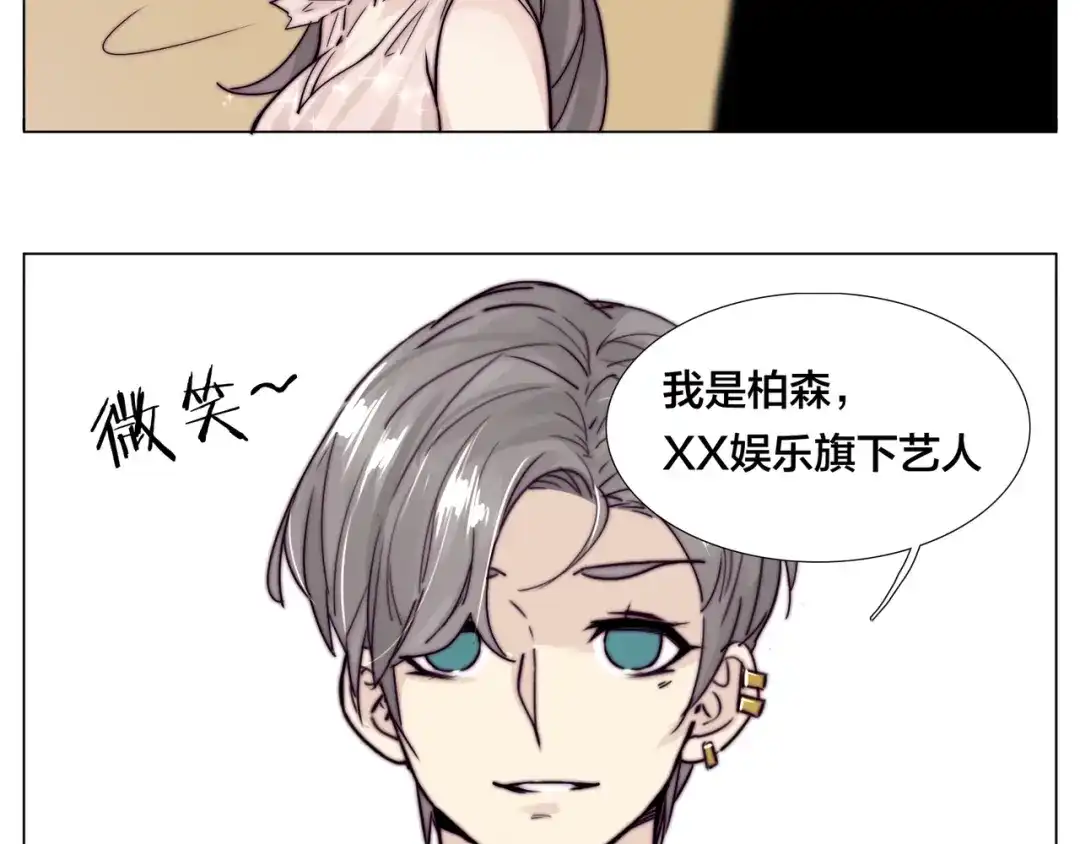 《闪恋薄荷糖》第49话 喜欢你的一切 第38页