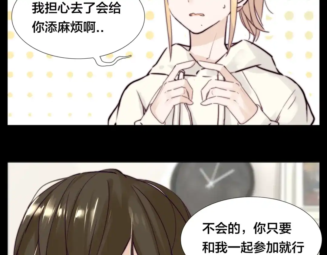 《闪恋薄荷糖》第49话 喜欢你的一切 第24页