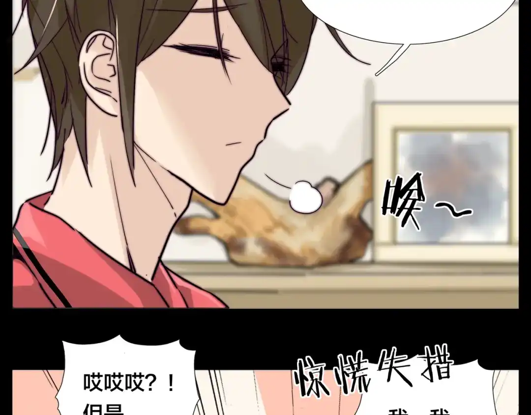 《闪恋薄荷糖》第49话 喜欢你的一切 第25页