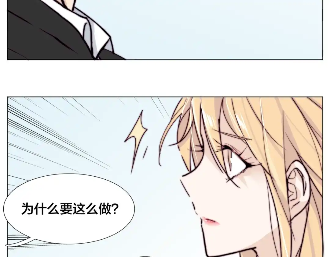 《闪恋薄荷糖》第49话 喜欢你的一切 第72页