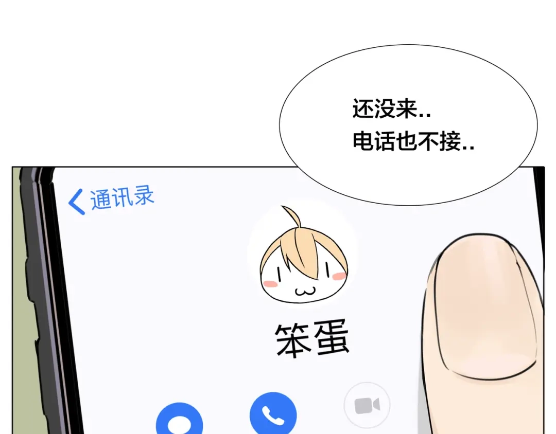 《闪恋薄荷糖》第49话 喜欢你的一切 第42页