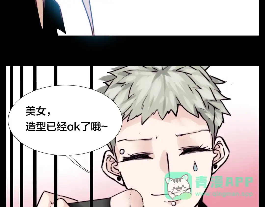 《闪恋薄荷糖》第49话 喜欢你的一切 第51页