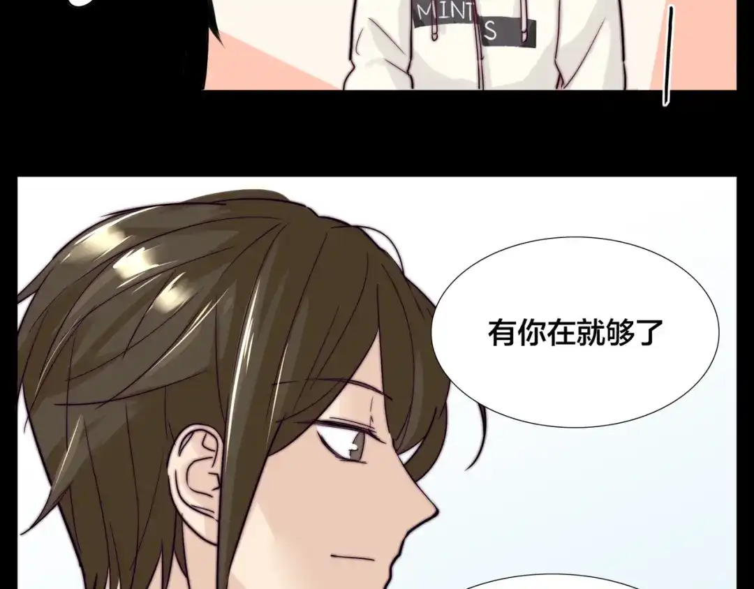 《闪恋薄荷糖》第49话 喜欢你的一切 第27页