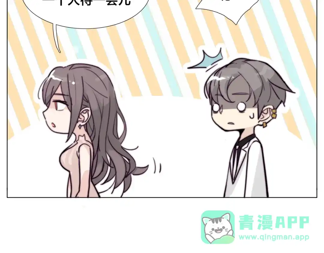 《闪恋薄荷糖》第49话 喜欢你的一切 第41页