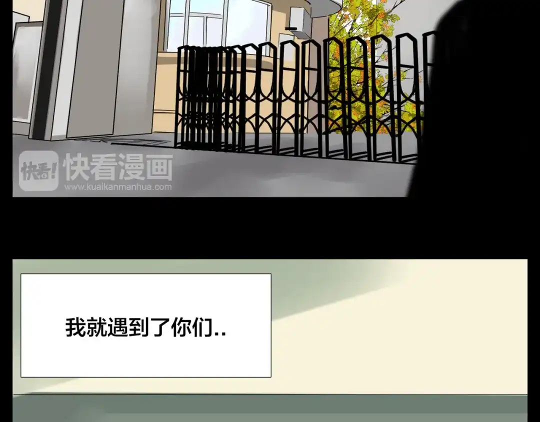 《闪恋薄荷糖》第50话 过去 第58页