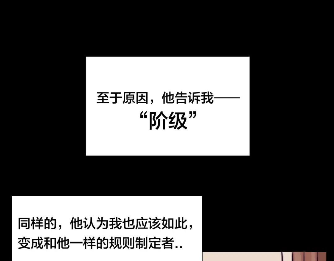 《闪恋薄荷糖》第50话 过去 第37页