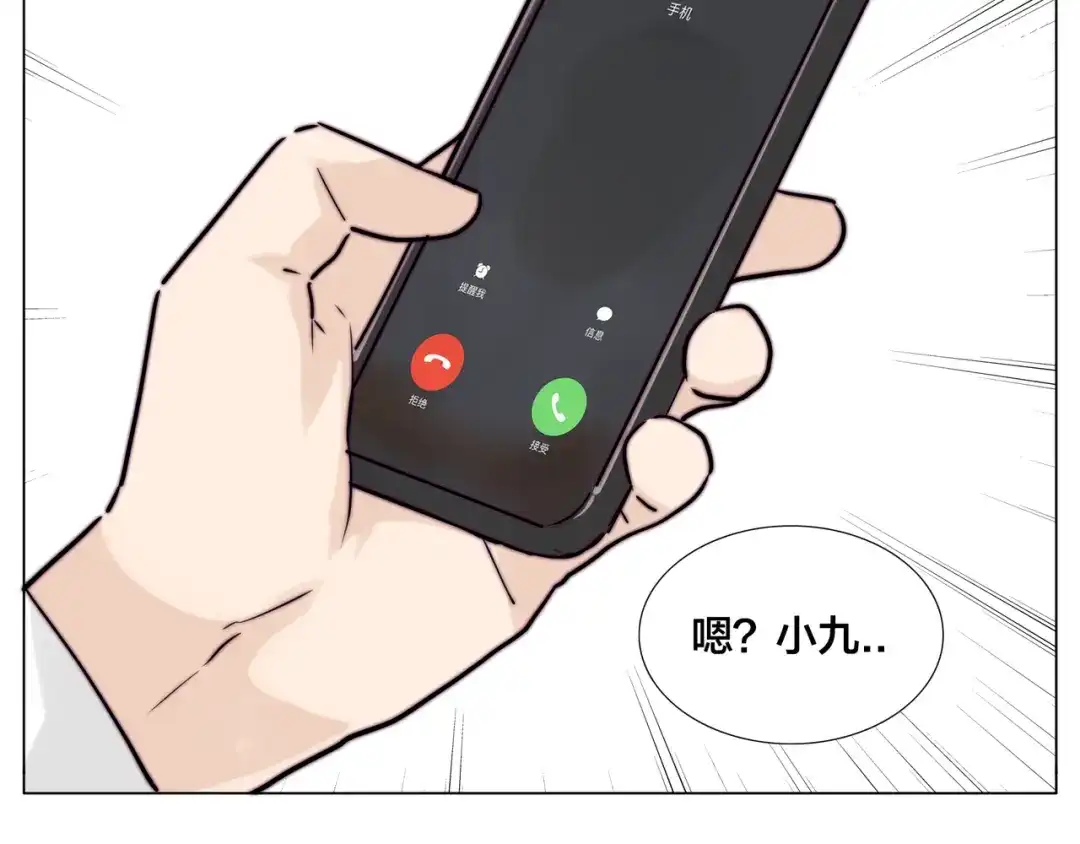 《闪恋薄荷糖》第50话 过去 第65页