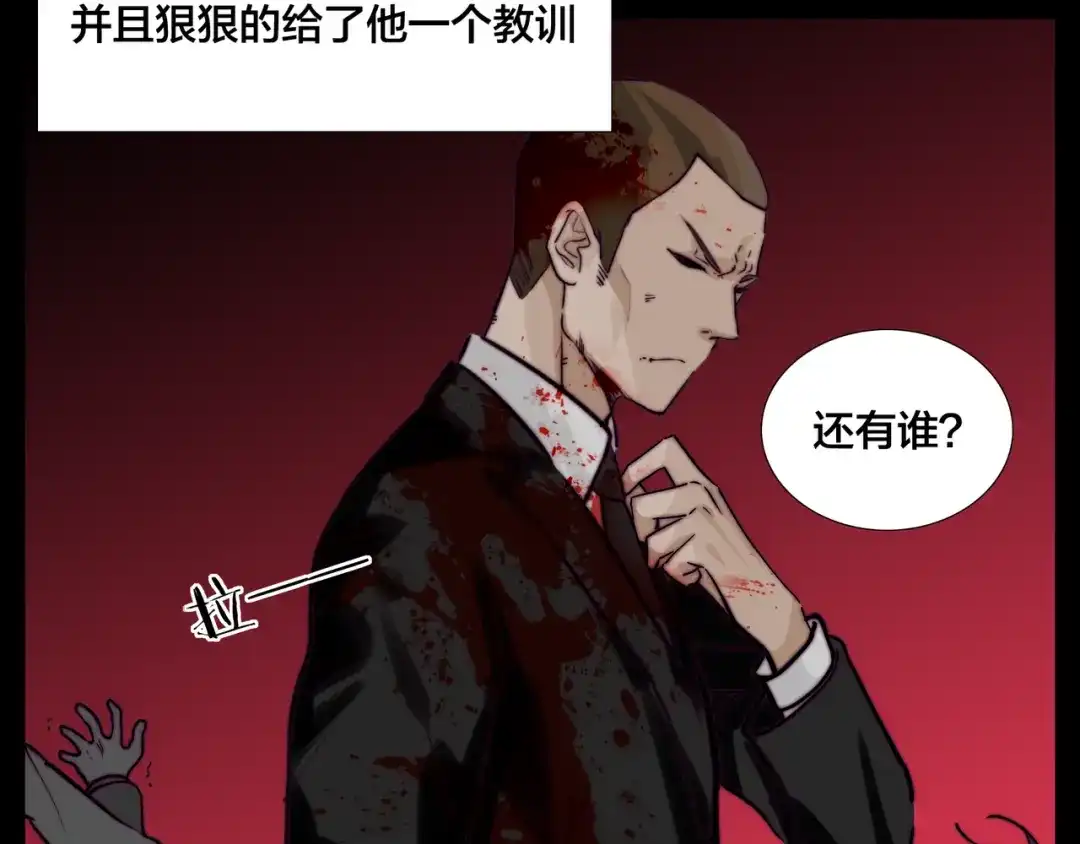 《闪恋薄荷糖》第50话 过去 第42页