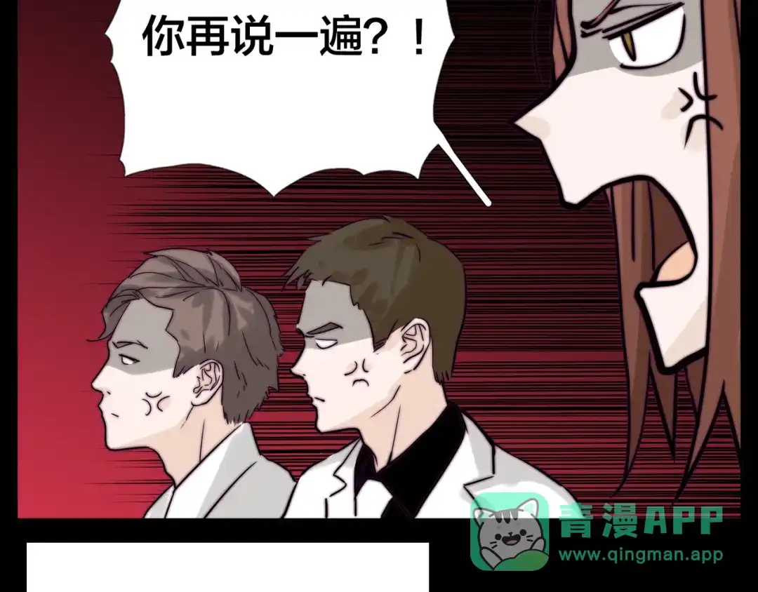 《闪恋薄荷糖》第50话 过去 第41页