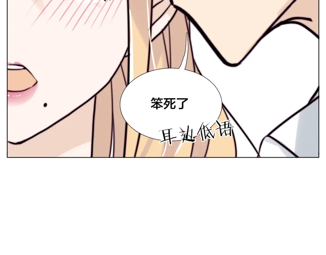 《闪恋薄荷糖》第50话 过去 第2页