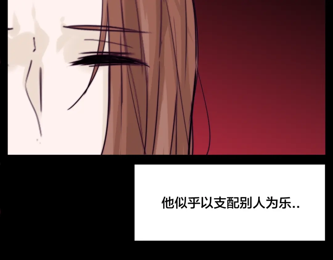《闪恋薄荷糖》第50话 过去 第35页