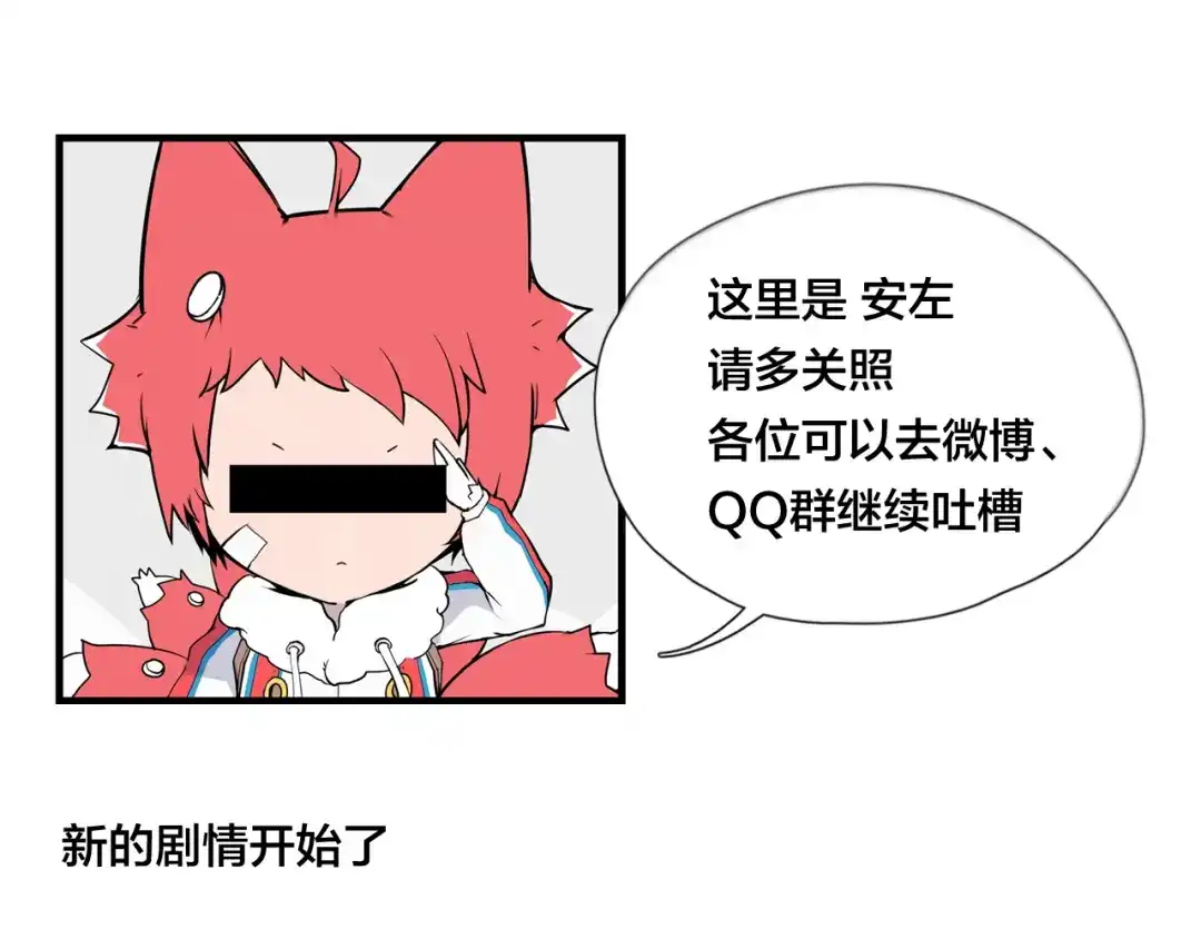 《闪恋薄荷糖》第50话 过去 第85页