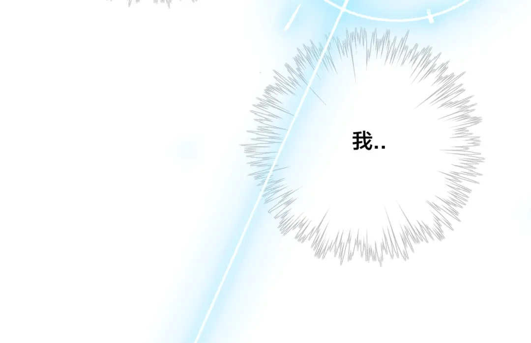 《闪恋薄荷糖》第50话 过去 第78页