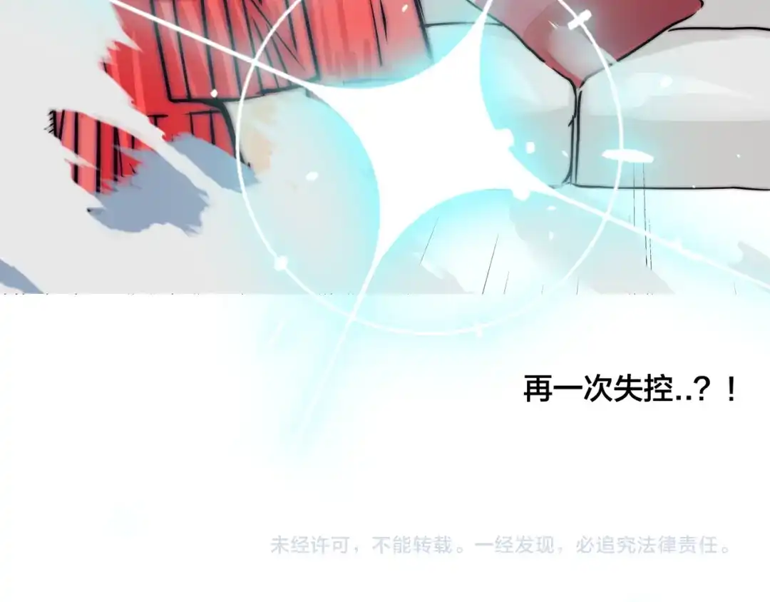《闪恋薄荷糖》第50话 过去 第83页