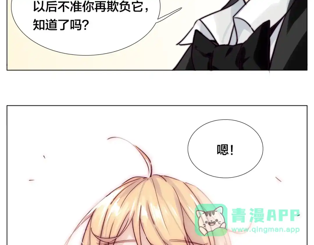 《闪恋薄荷糖》第50话 过去 第6页