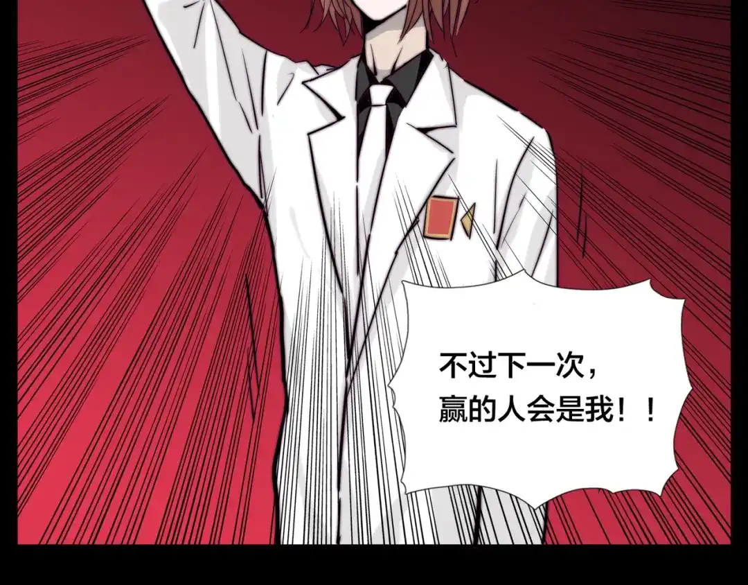 《闪恋薄荷糖》第50话 过去 第47页