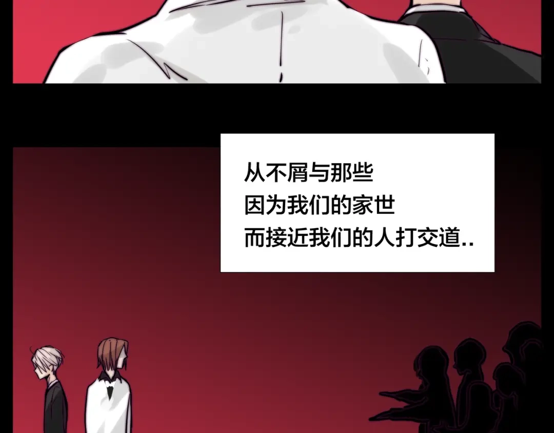 《闪恋薄荷糖》第50话 过去 第27页