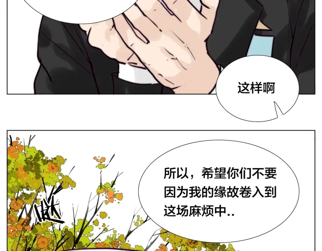 《闪恋薄荷糖》第50话 过去 第62页