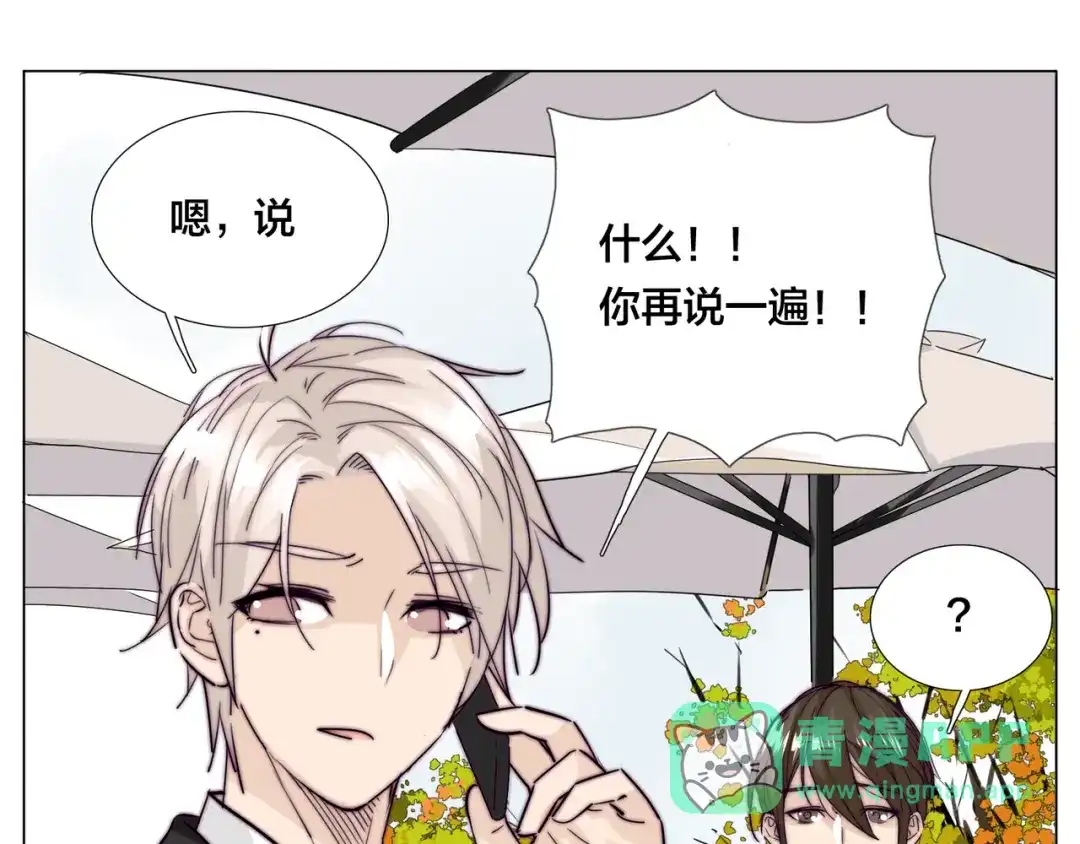 《闪恋薄荷糖》第50话 过去 第66页