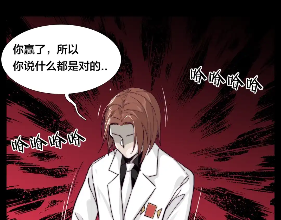 《闪恋薄荷糖》第50话 过去 第45页