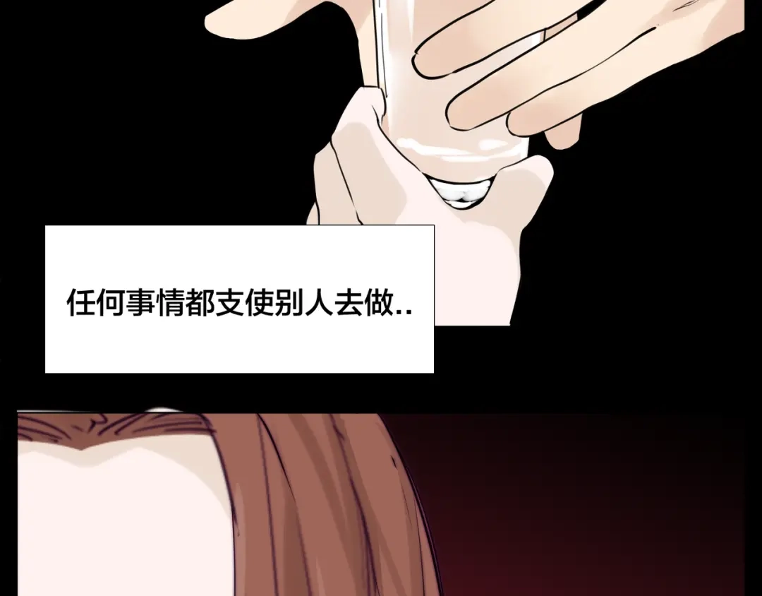 《闪恋薄荷糖》第50话 过去 第34页