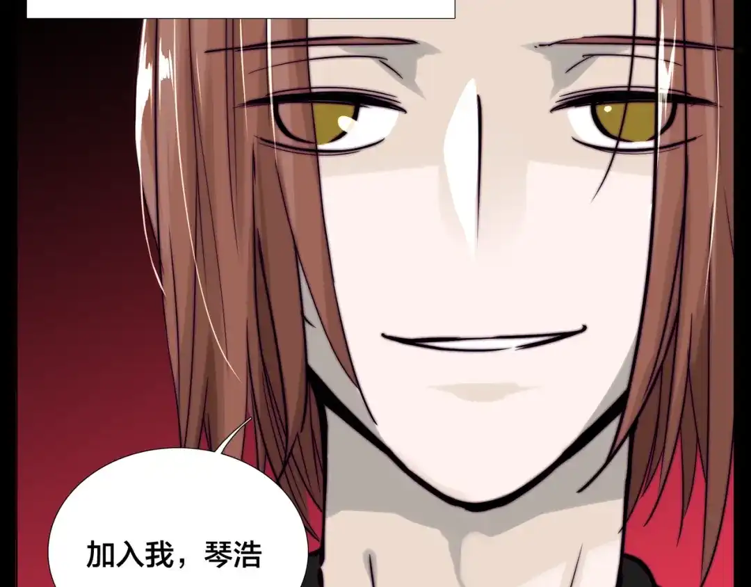 《闪恋薄荷糖》第50话 过去 第38页