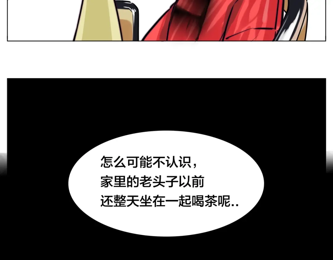 《闪恋薄荷糖》第50话 过去 第22页