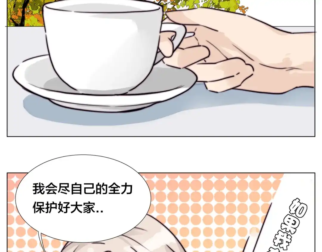 《闪恋薄荷糖》第50话 过去 第63页