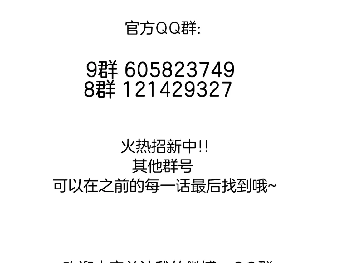 《闪恋薄荷糖》第50话 过去 第89页