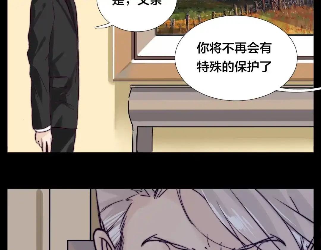 《闪恋薄荷糖》第50话 过去 第55页