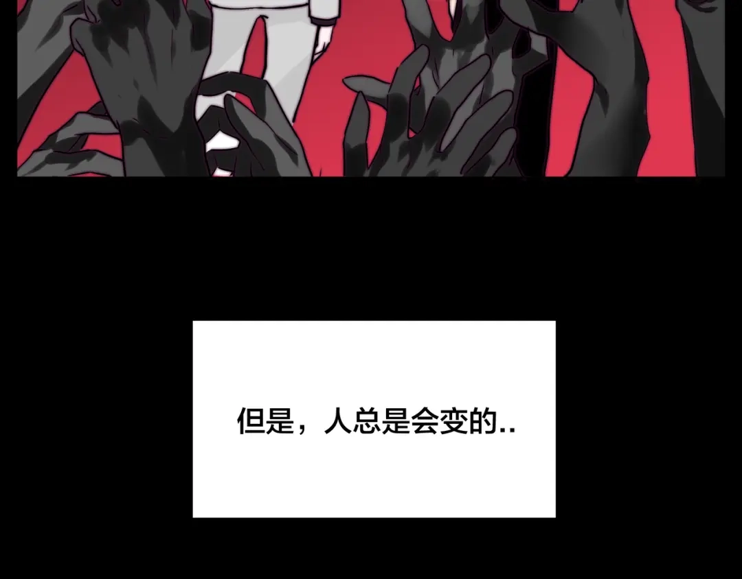 《闪恋薄荷糖》第50话 过去 第30页