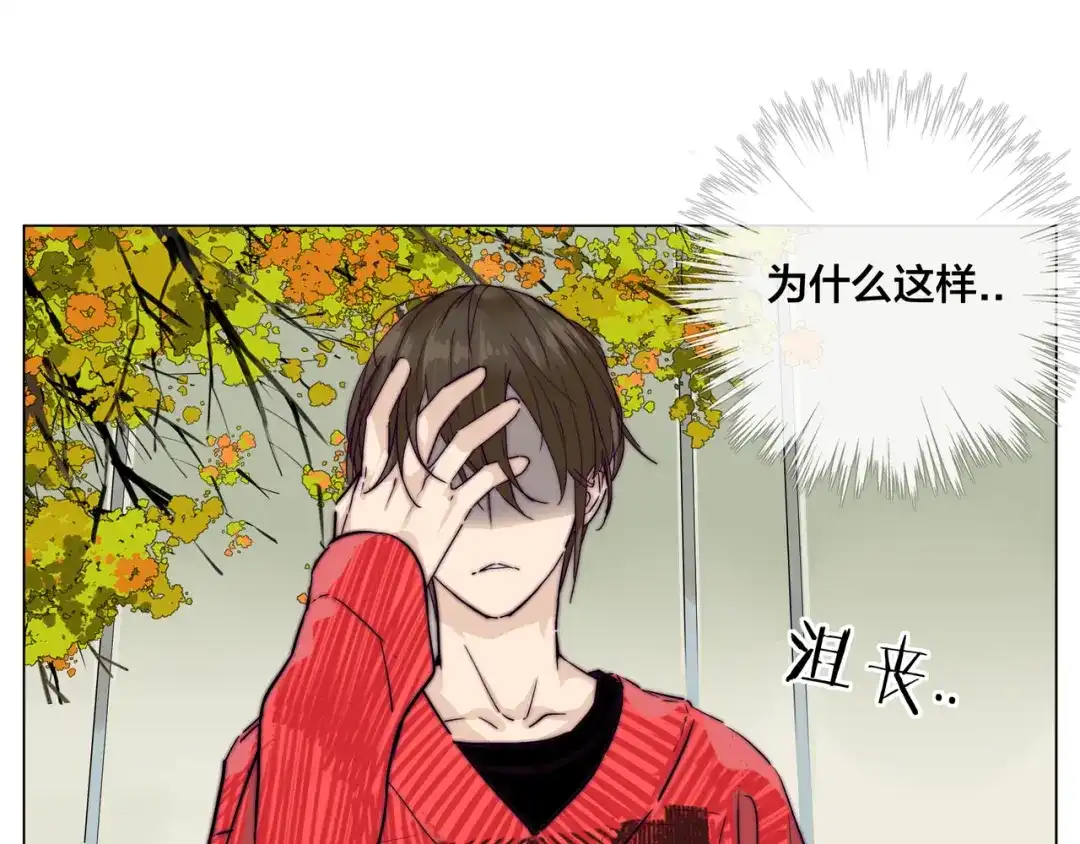 《闪恋薄荷糖》第51话 都怪我 第35页