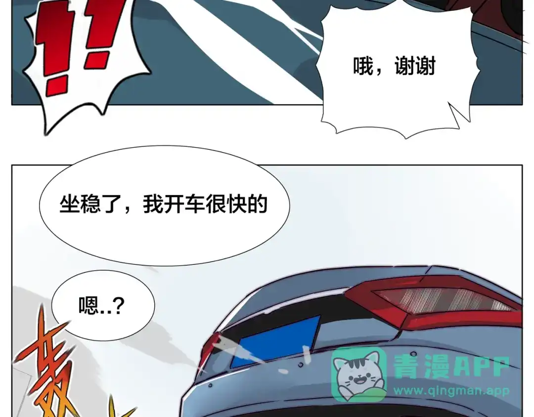 《闪恋薄荷糖》第51话 都怪我 第46页