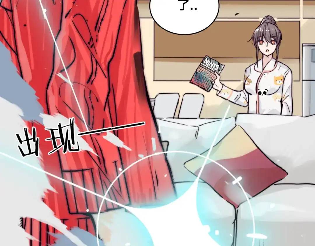 《闪恋薄荷糖》第51话 都怪我 第5页