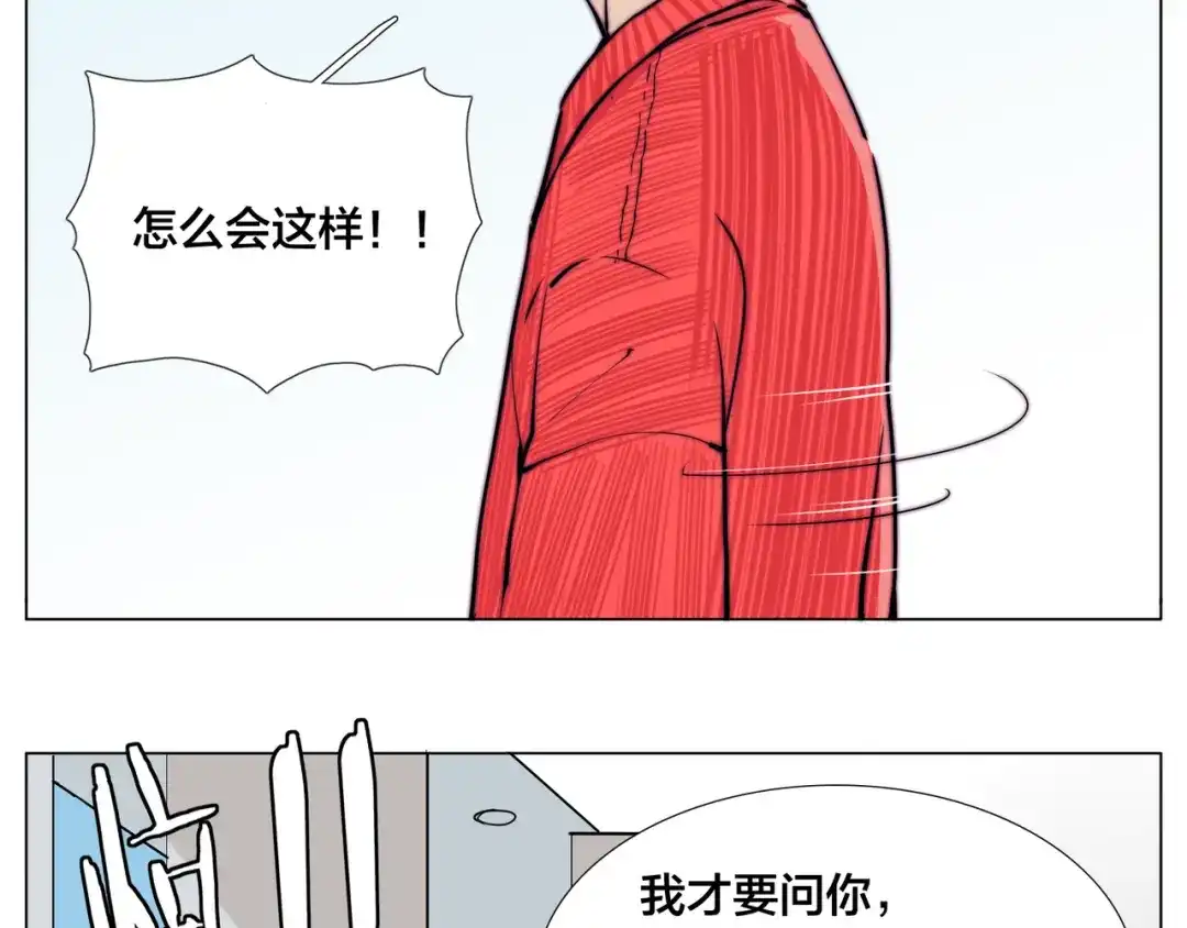 《闪恋薄荷糖》第51话 都怪我 第22页