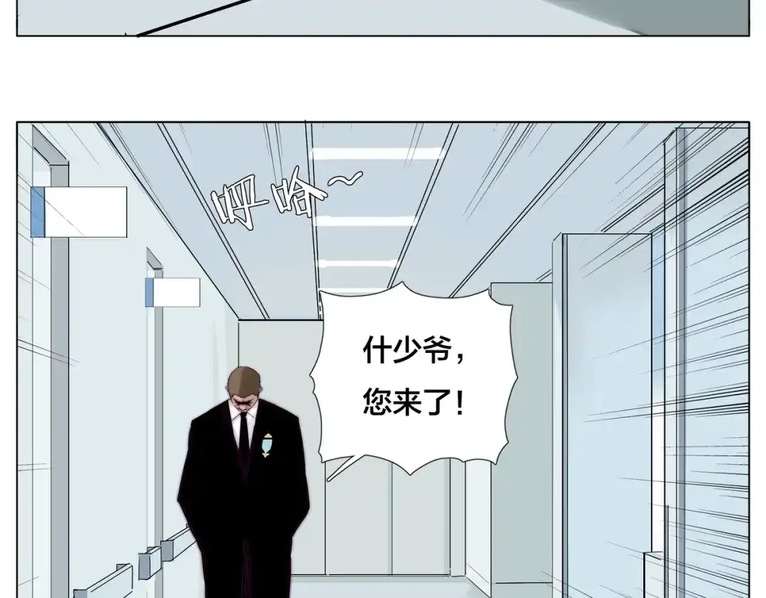 《闪恋薄荷糖》第51话 都怪我 第53页