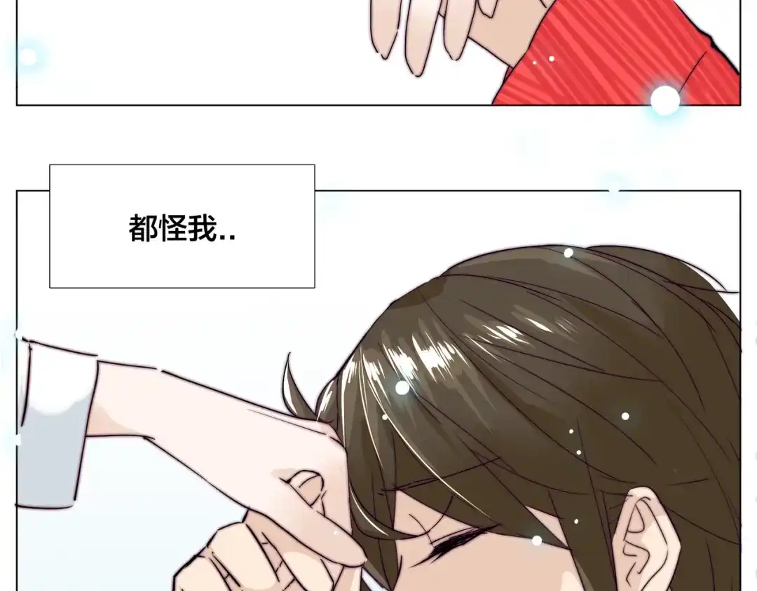 《闪恋薄荷糖》第51话 都怪我 第69页