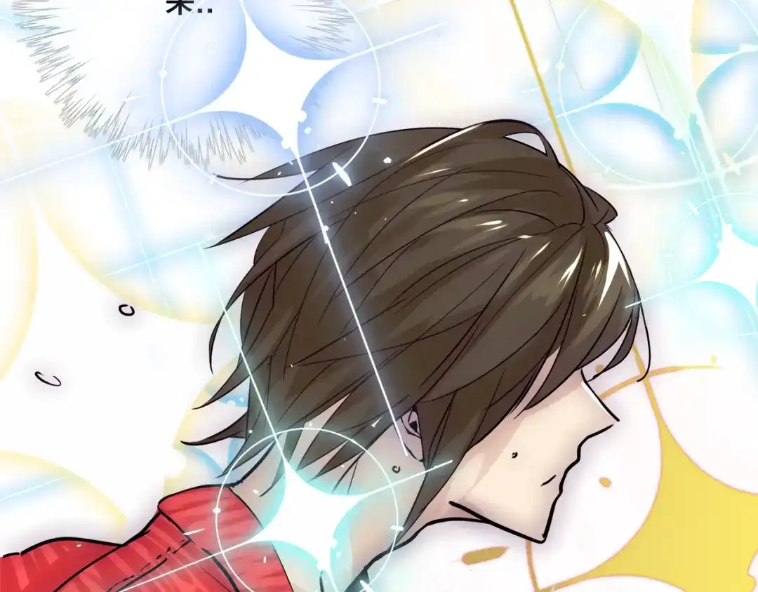 《闪恋薄荷糖》第51话 都怪我 第2页